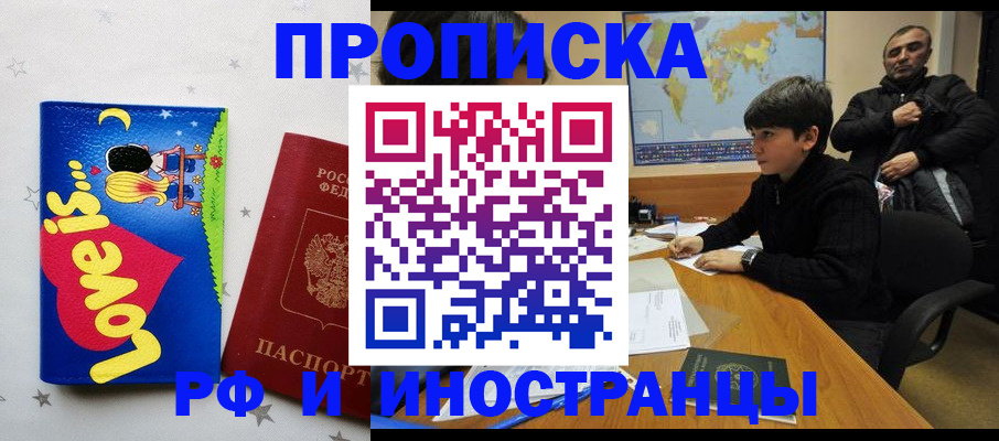 регистрация в Славгороде